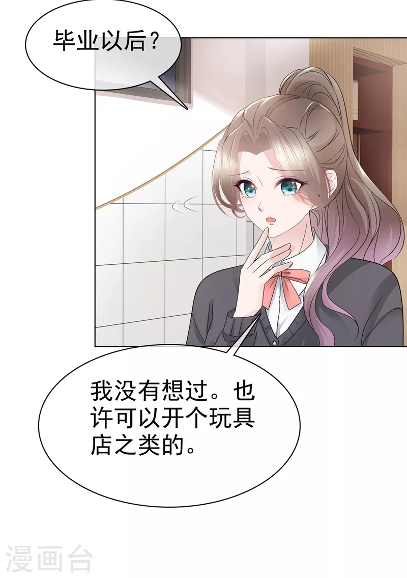 第33话 极具天赋4