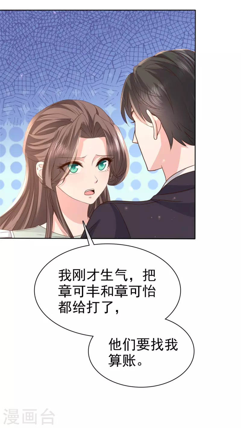 第89话 专业“护犊子”14