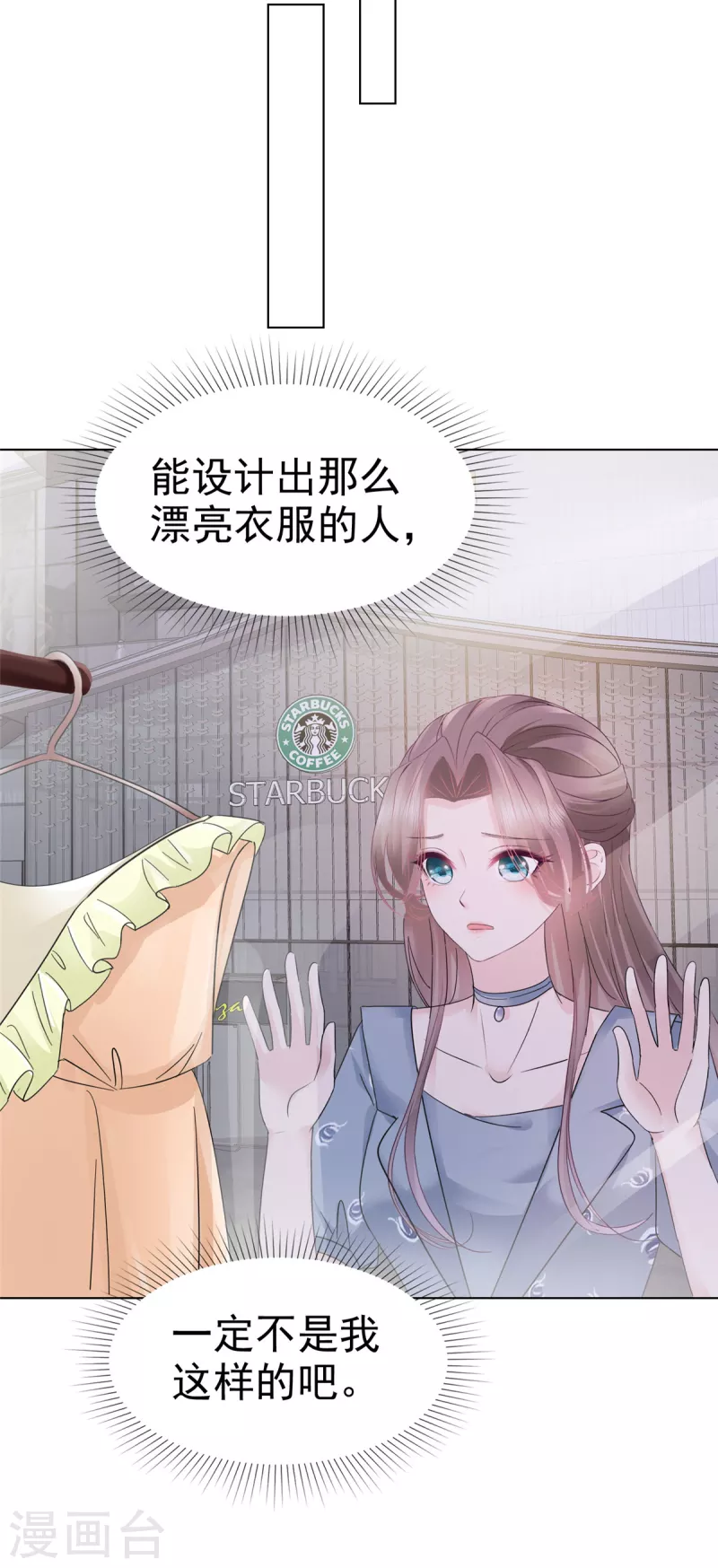 第33话 极具天赋7