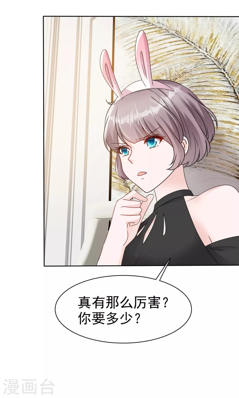 第49话 扮猪吃老虎4