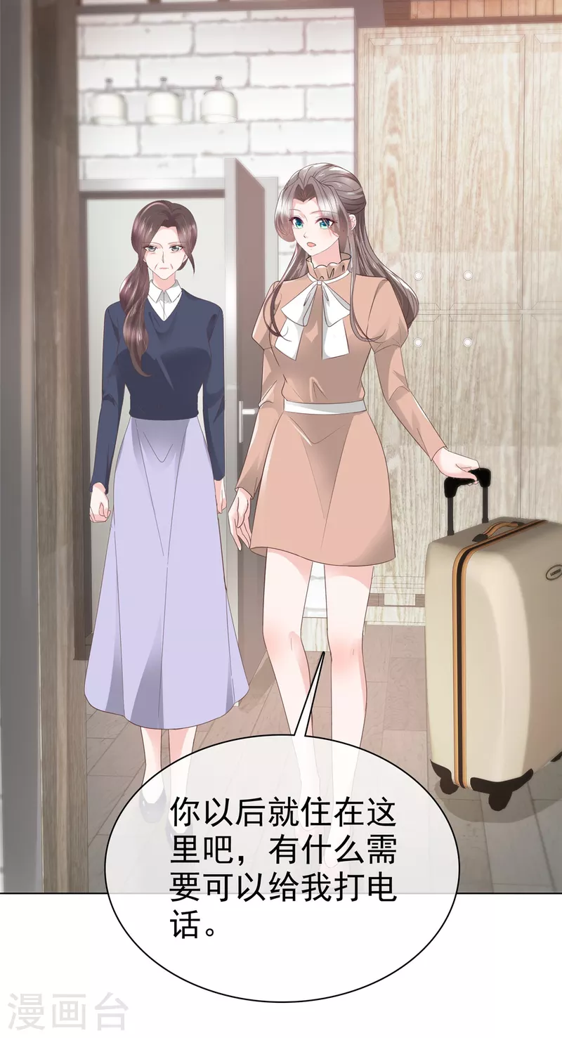第105话总裁表白2