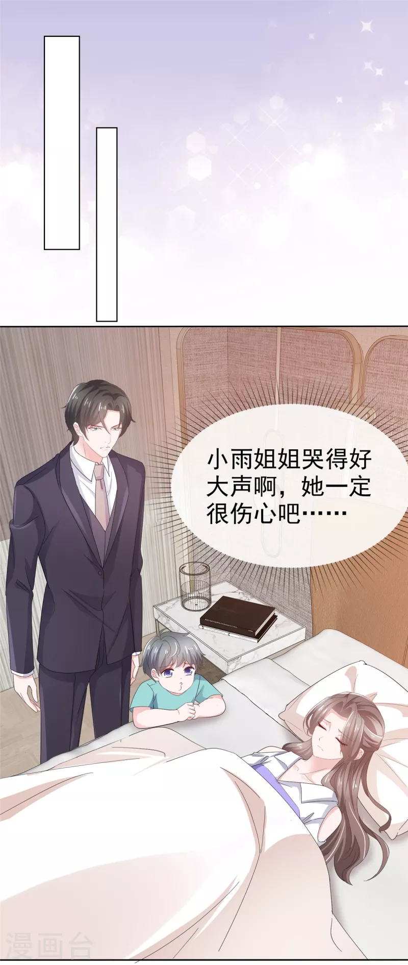 第81话 离开章家17