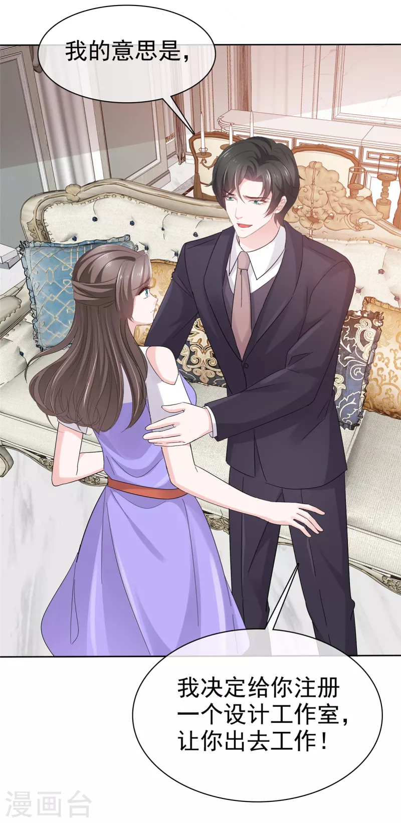 第83话 订婚3
