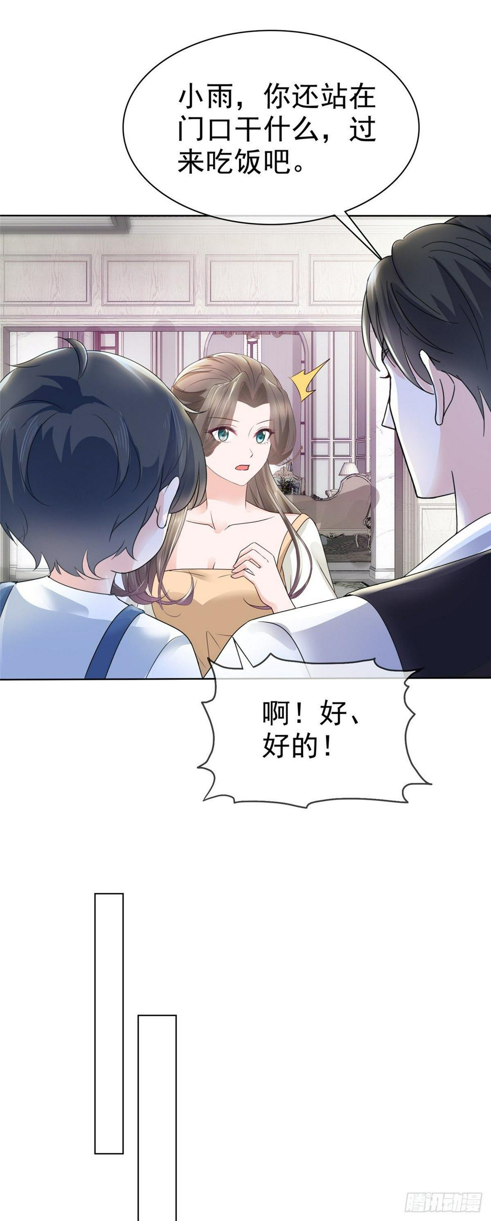 第22话 被总裁调戏了？6