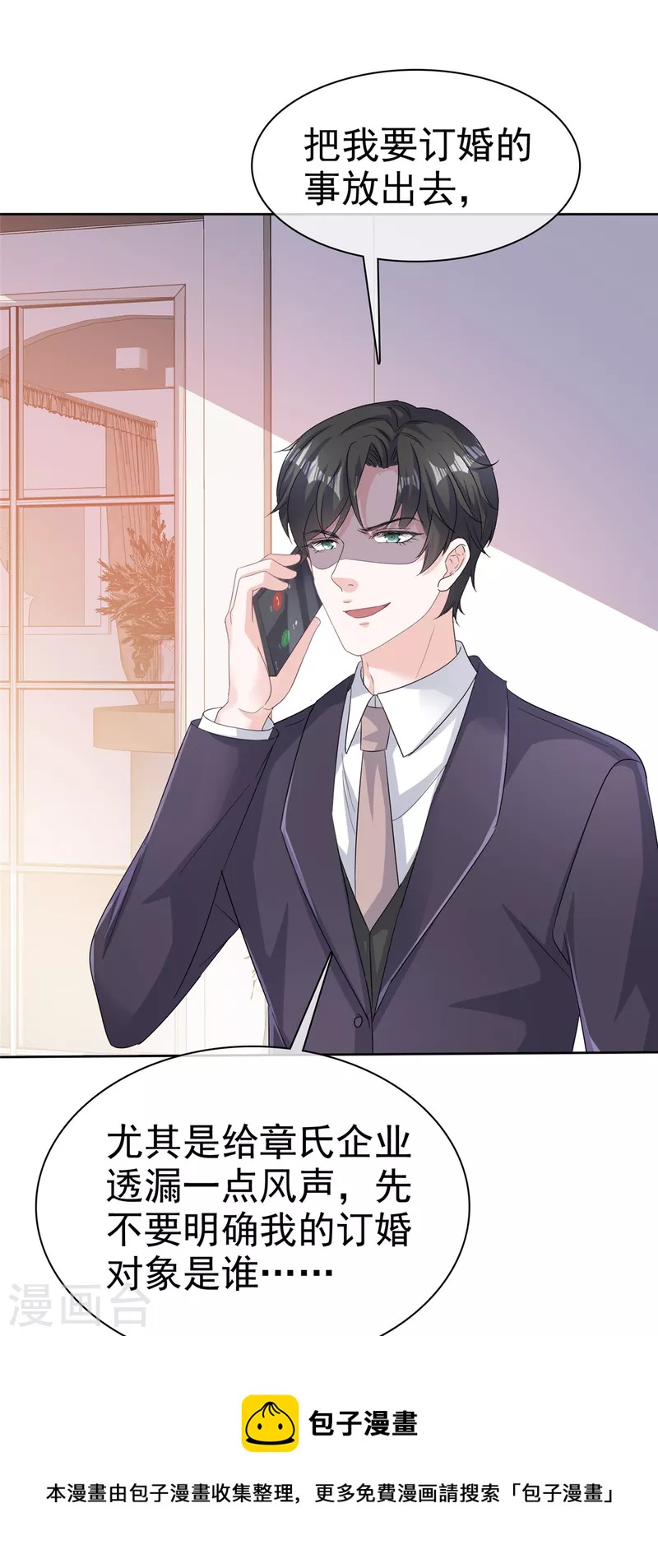 第85话 偷拍16