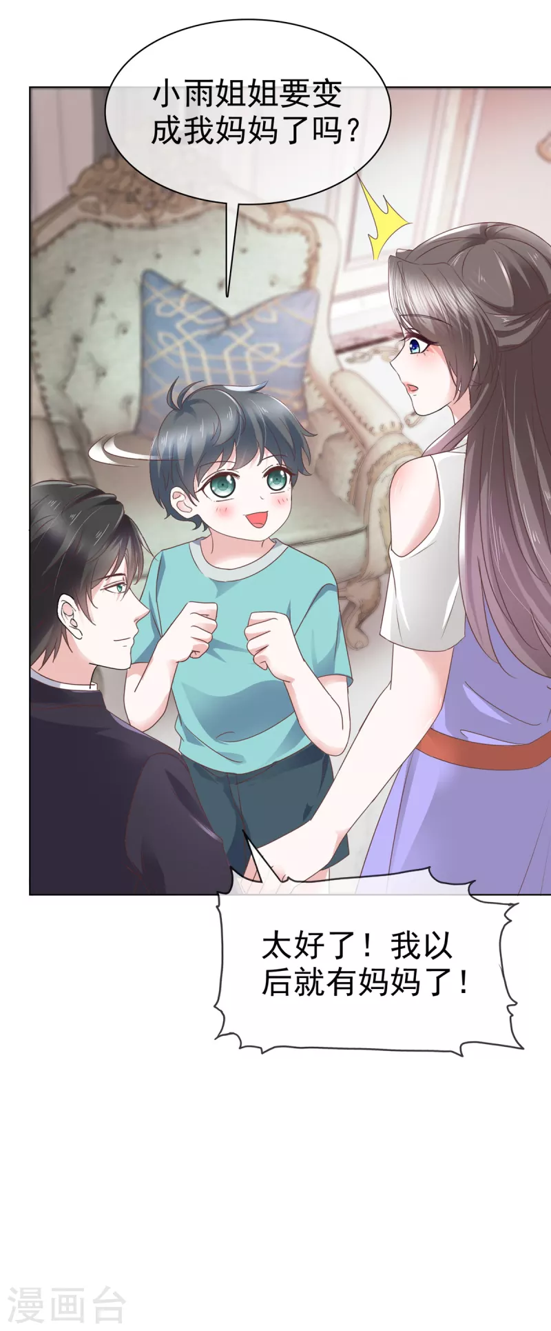 第83话 订婚18