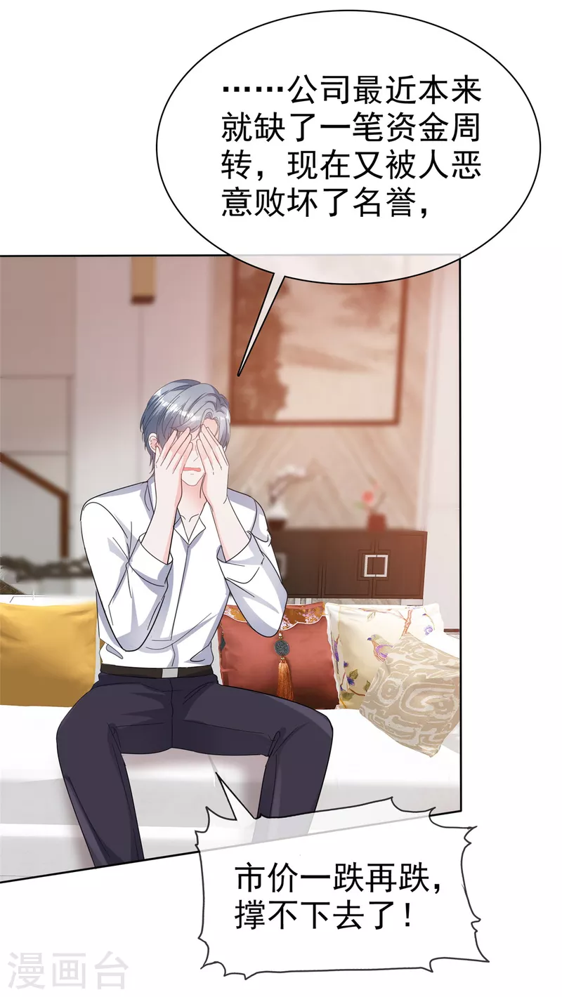 第79话 这次换我保护你2