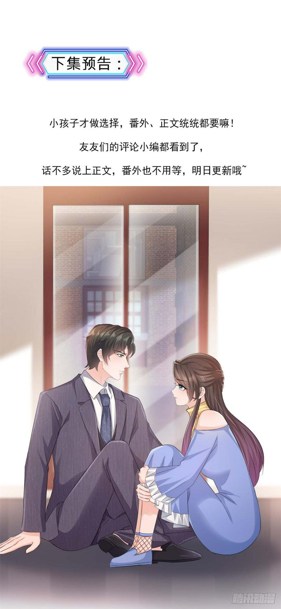 第14话 替你报仇25