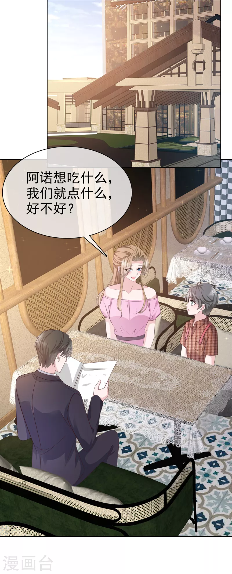 第99话 另有目的9
