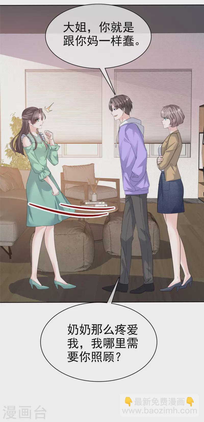 第89话 专业“护犊子”3