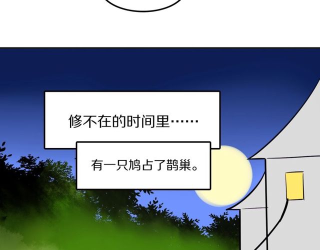 第25话想给你最好的礼物88