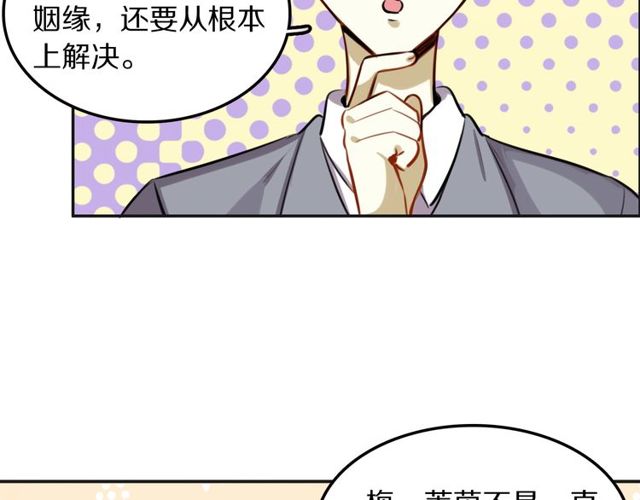 第25话想给你最好的礼物73