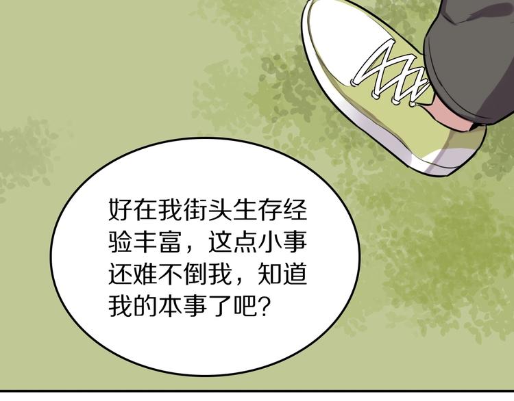 第3话  扫地出门107