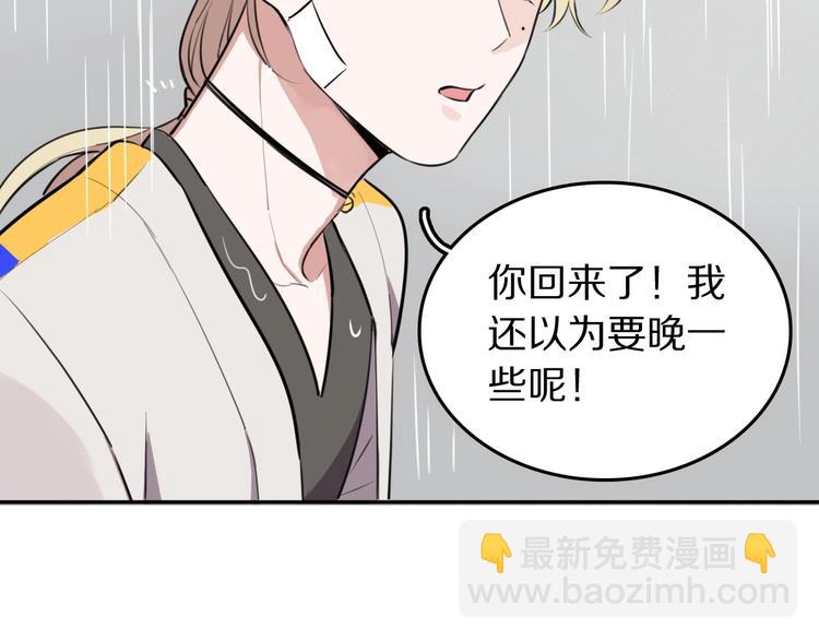 第3话  扫地出门81