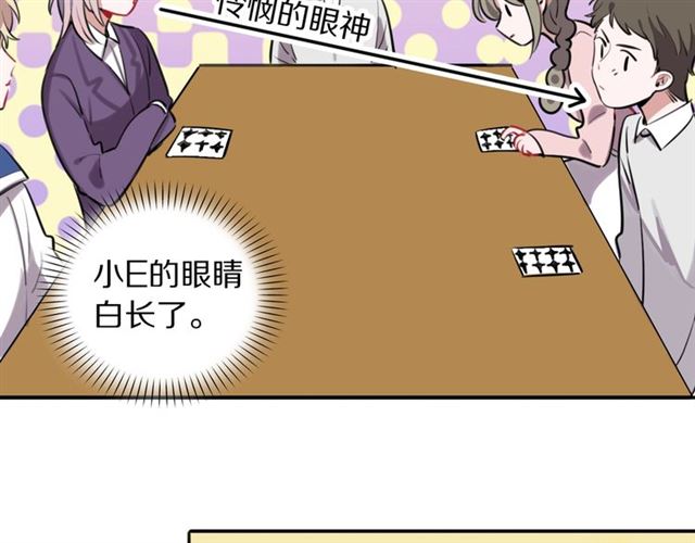 第22话修修被迫营业的一天42