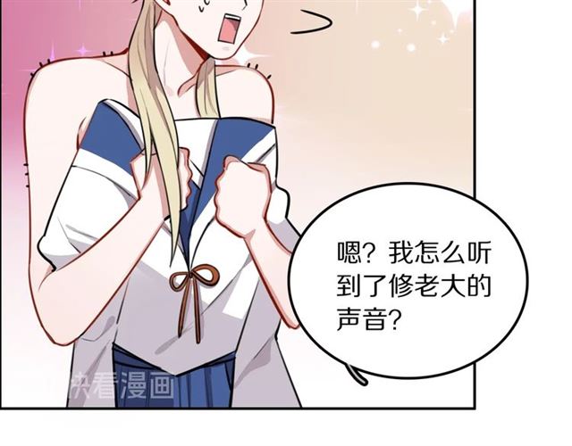 第23话修的计划57