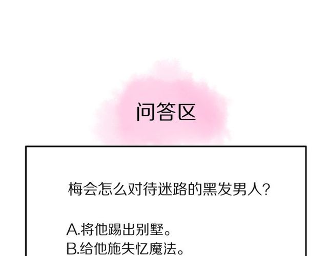 第25话想给你最好的礼物91