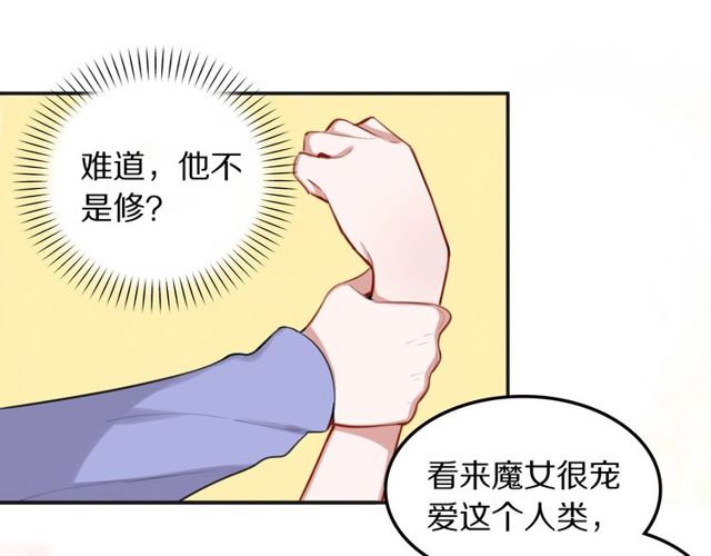 第25话想给你最好的礼物13
