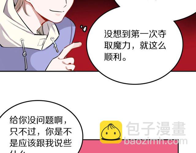 第25话想给你最好的礼物6