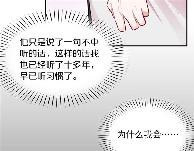第33话抑制不住的怒火55
