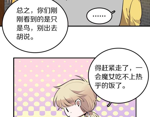 第16话卑微社畜14