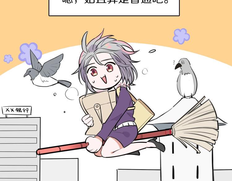 第1话  魔女与不良8