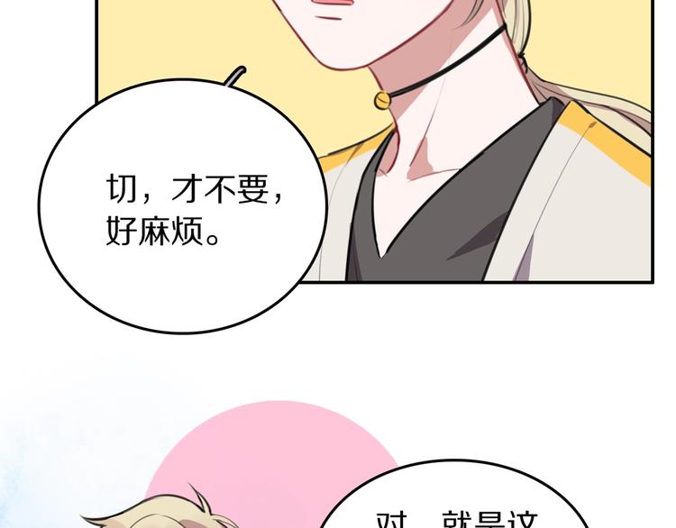 第7话  签订契约的方法？42