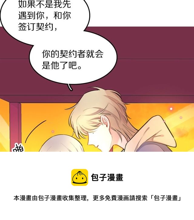第26话男主危机⚠️！90
