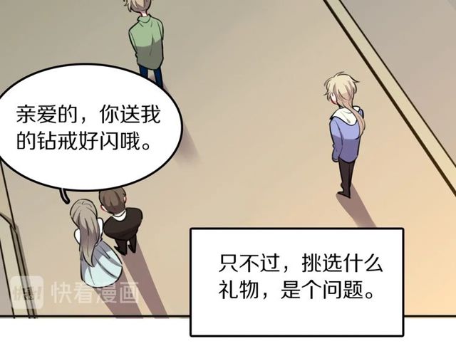 第25话想给你最好的礼物48