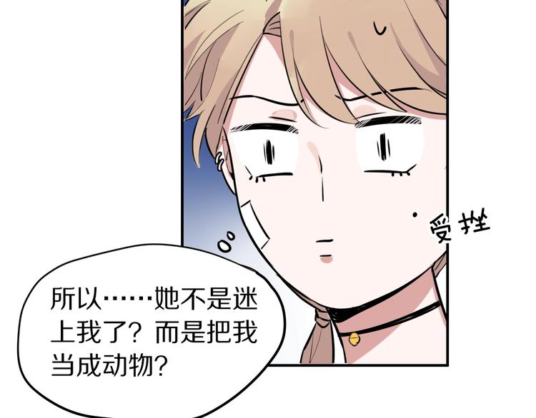 第4话  好想吃咖喱103