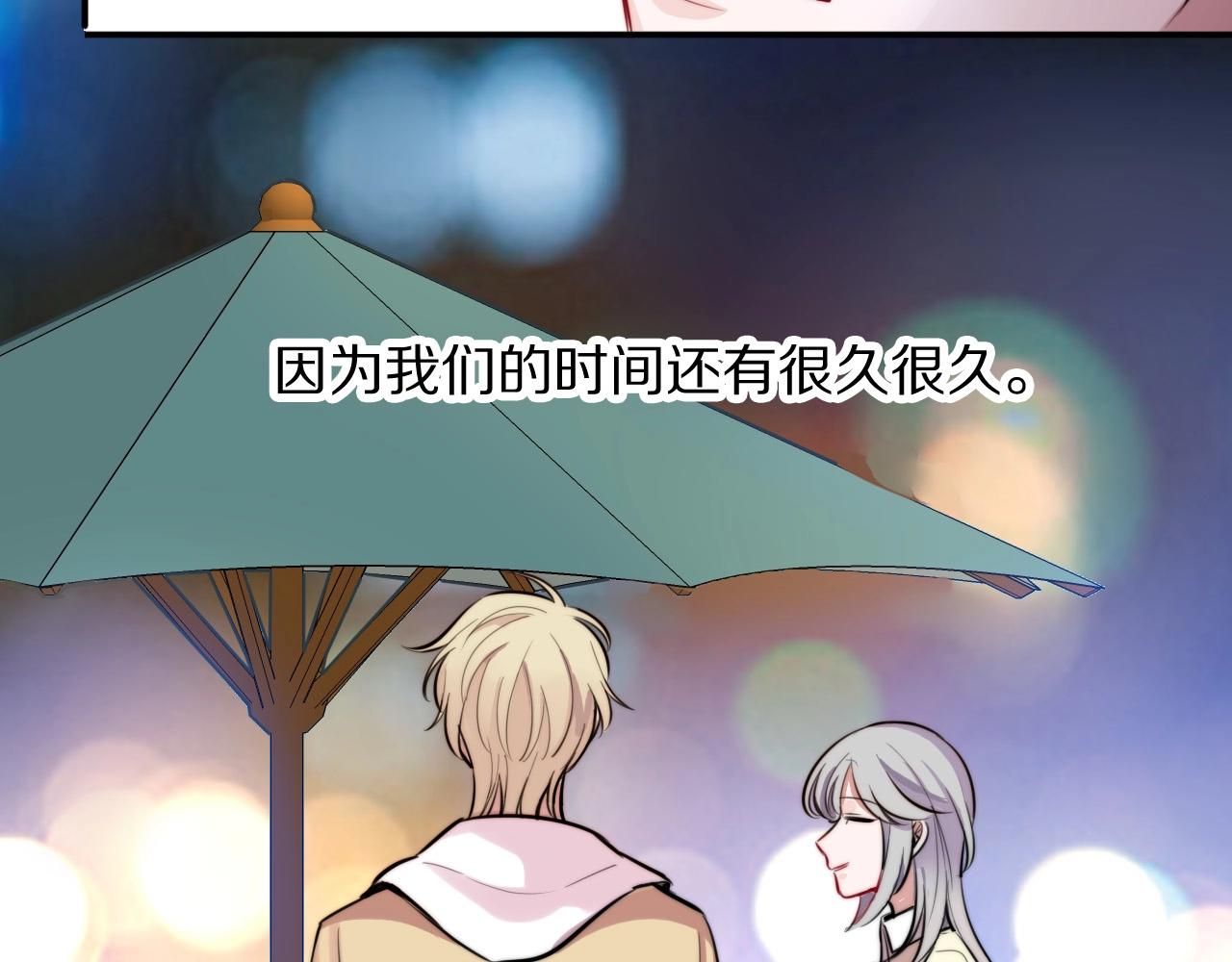 完结篇 快乐的定义92
