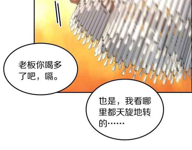 第33话抑制不住的怒火95