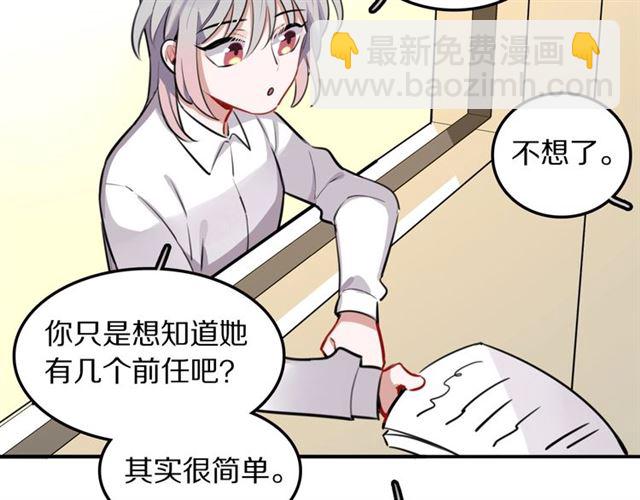 第19话傻子互怼69
