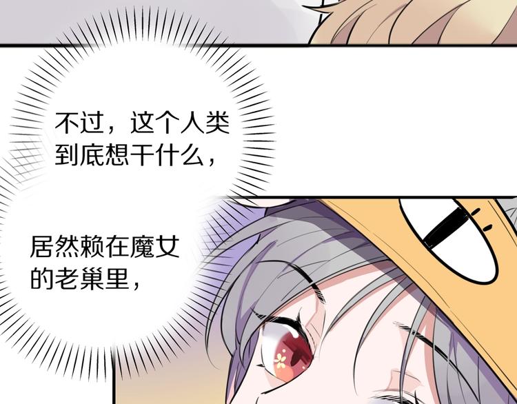 第2话  赖上魔女104