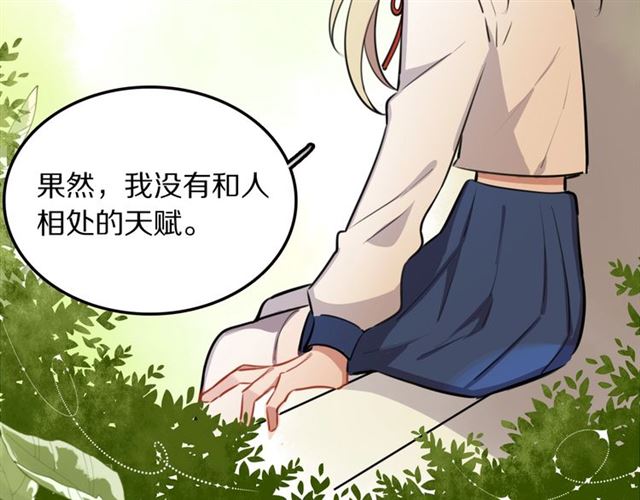 第22话修修被迫营业的一天55