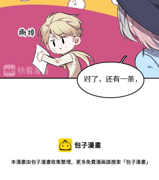 第13话修生气了10