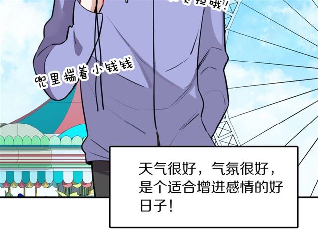 第26话男主危机⚠️！68