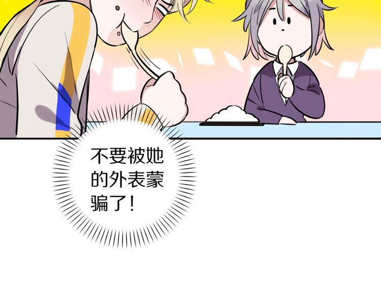 第4话  好想吃咖喱63