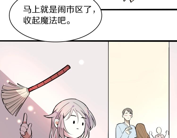 第1话  魔女与不良10