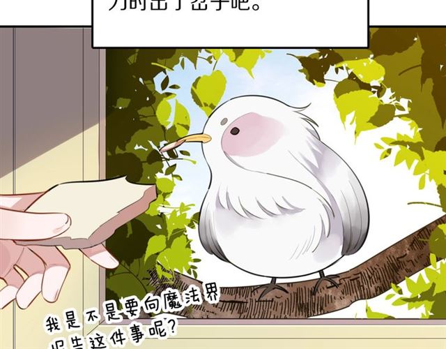 第32话可怕的寓言9