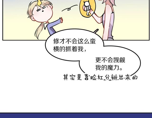 第25话想给你最好的礼物19