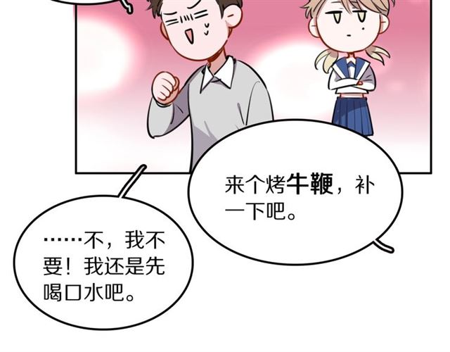 第22话修修被迫营业的一天98