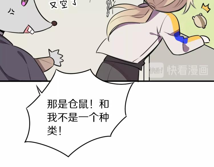 第8话  是你不懂爱情58