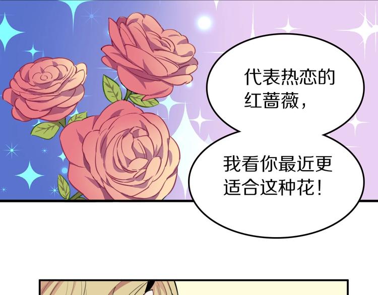 第6话  新的魔女8