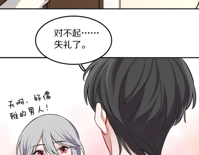 第25话想给你最好的礼物82