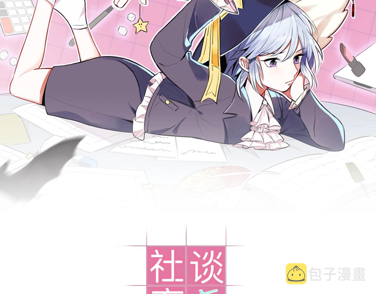 第21话这个姑娘好清秀啊～1