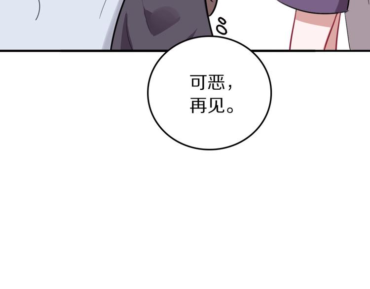 第9话  魔女的信物10