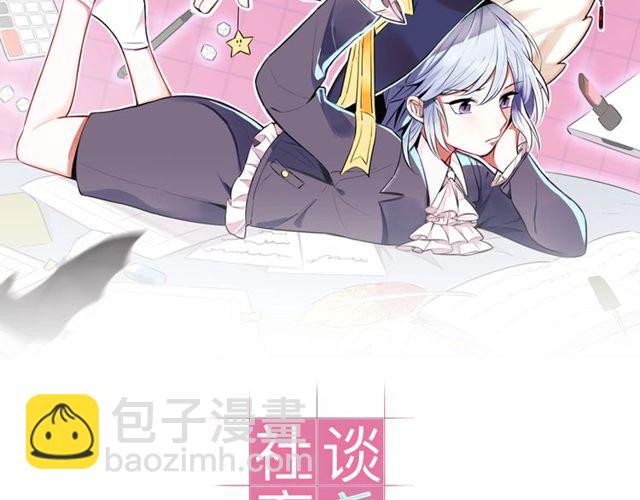 第25话想给你最好的礼物1