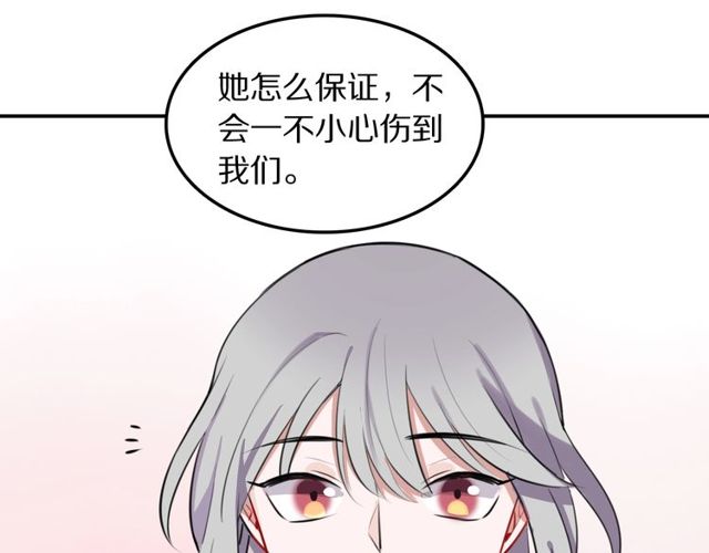 第18话小团子的心愿16