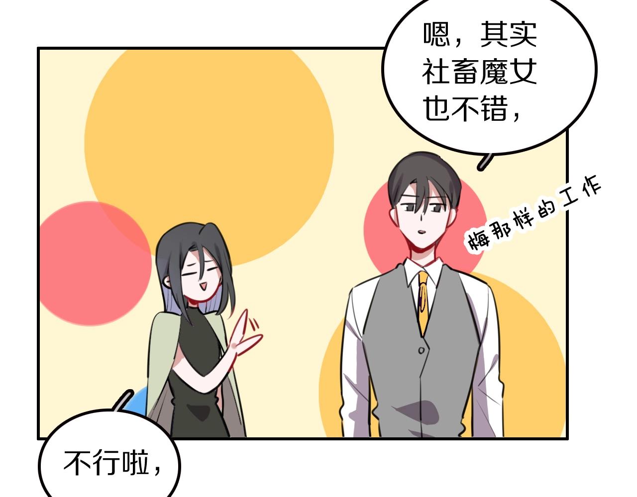 第21话这个姑娘好清秀啊～81
